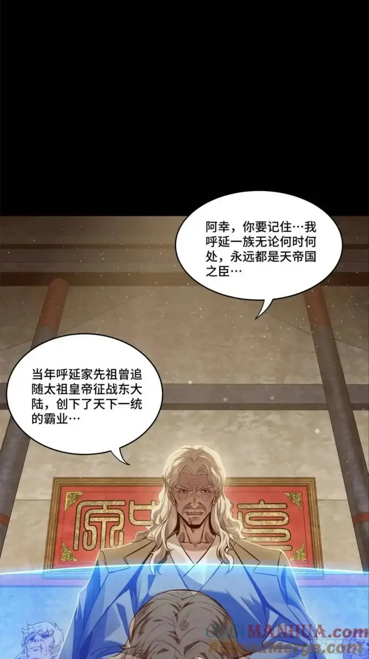 漫画《星甲魂将传》156 哪吒 敖丙第16张图