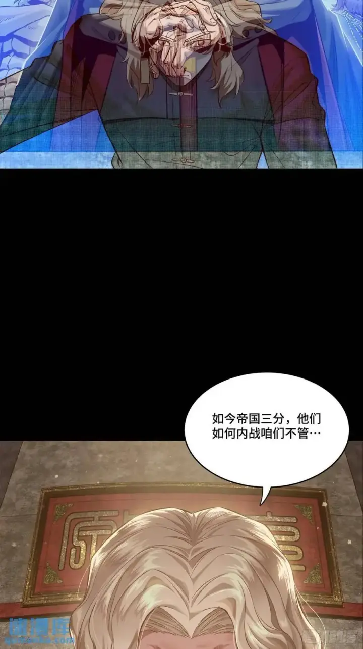 漫画《星甲魂将传》156 哪吒 敖丙第17张图