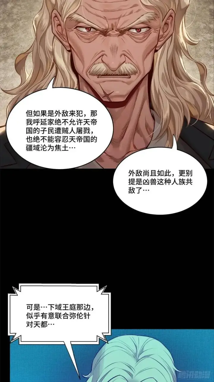 漫画《星甲魂将传》156 哪吒 敖丙第18张图