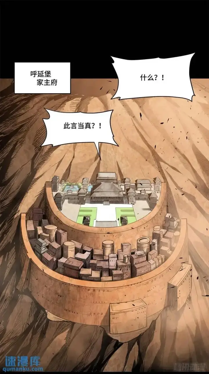 漫画《星甲魂将传》156 哪吒 敖丙第2张图