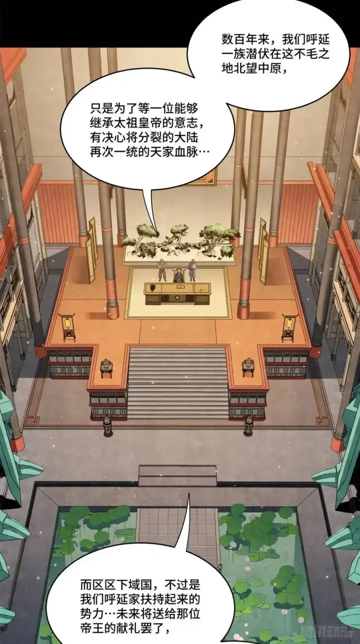 漫画《星甲魂将传》156 哪吒 敖丙第21张图