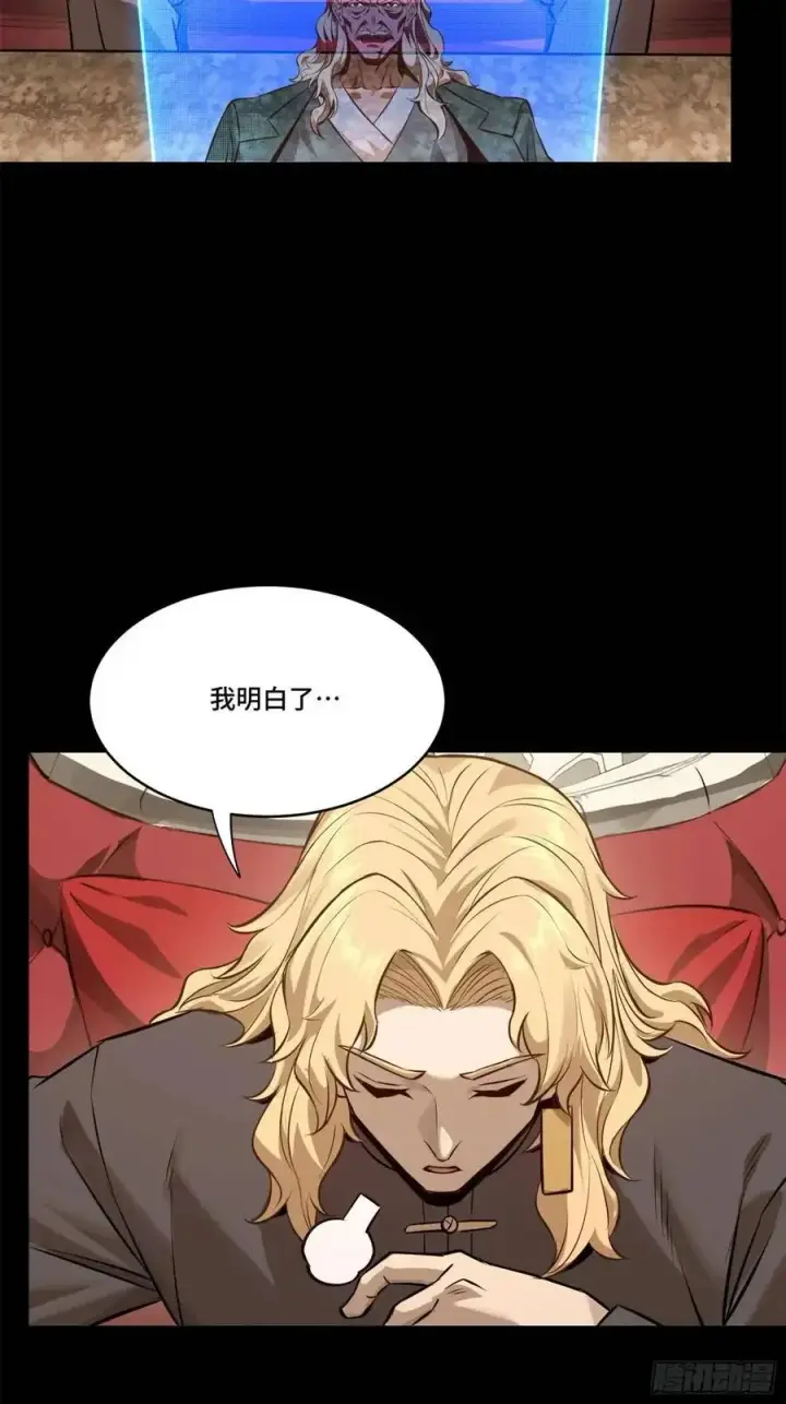 漫画《星甲魂将传》156 哪吒 敖丙第23张图