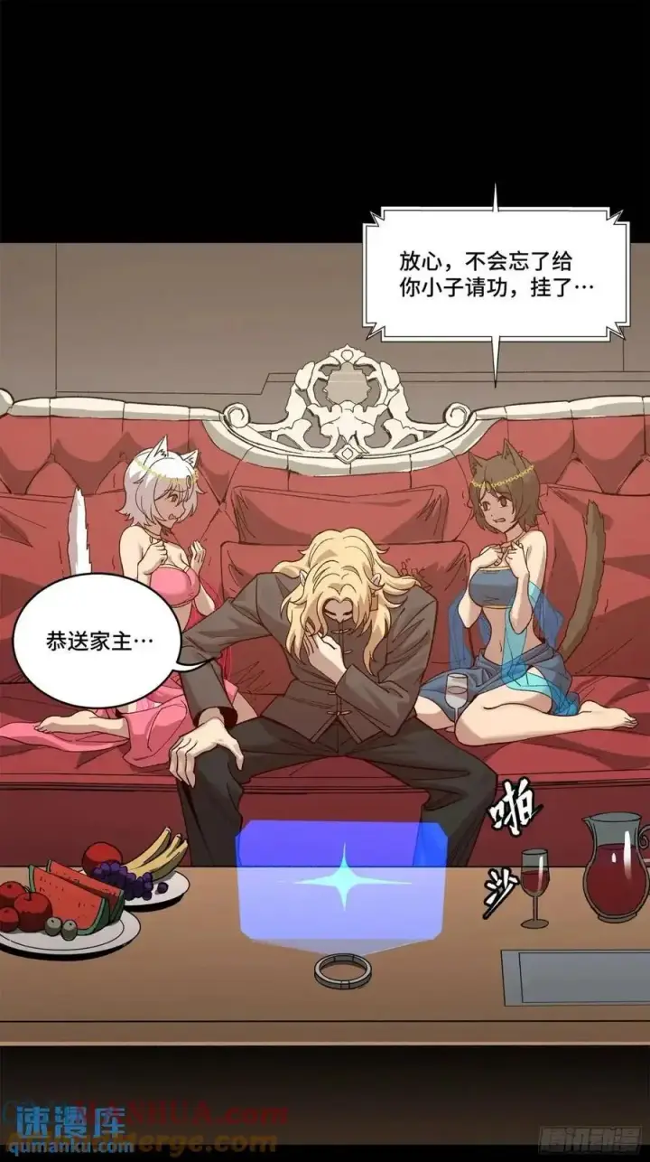 漫画《星甲魂将传》156 哪吒 敖丙第25张图