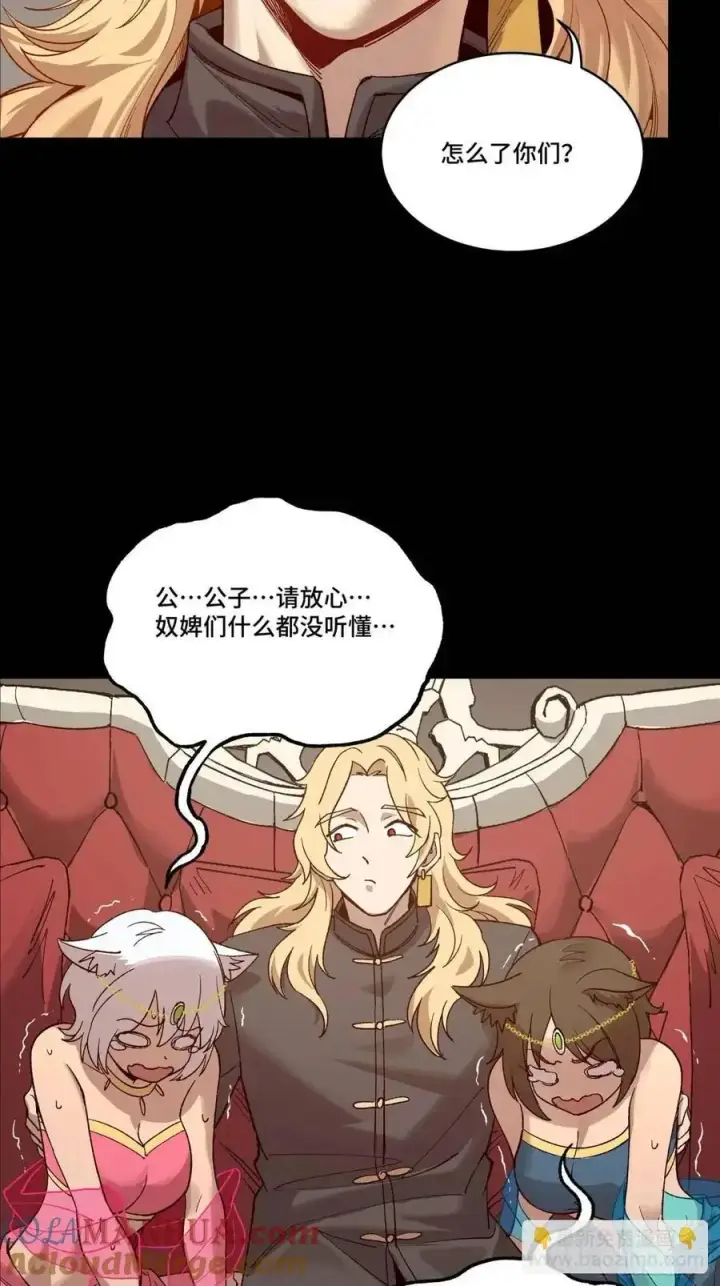 漫画《星甲魂将传》156 哪吒 敖丙第28张图