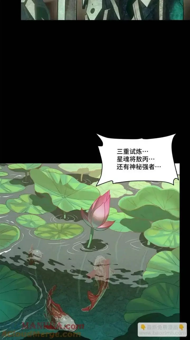 漫画《星甲魂将传》156 哪吒 敖丙第4张图