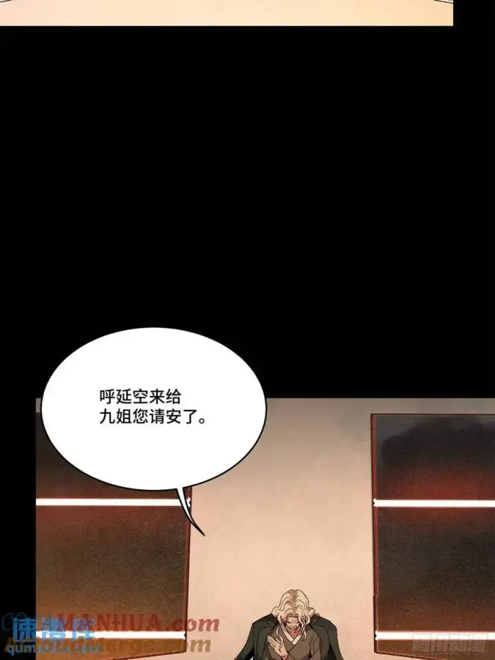 漫画《星甲魂将传》156 哪吒 敖丙第40张图