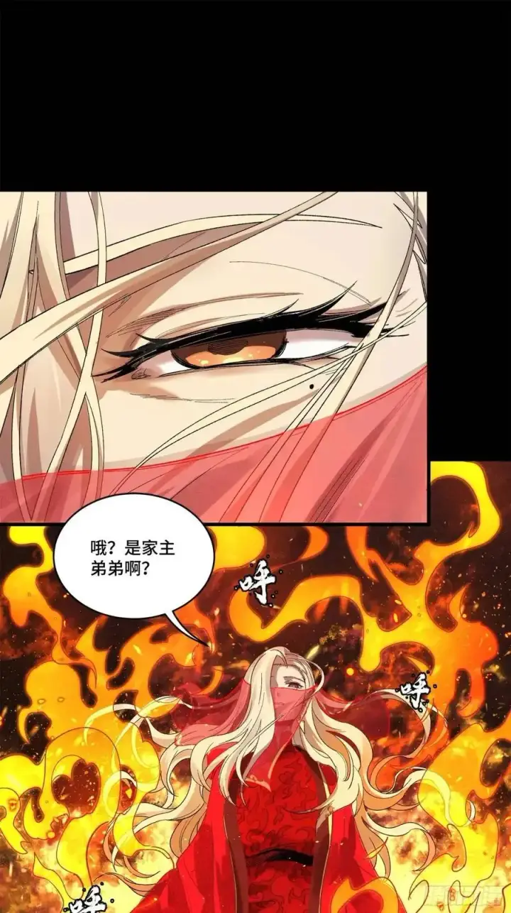 漫画《星甲魂将传》156 哪吒 敖丙第42张图
