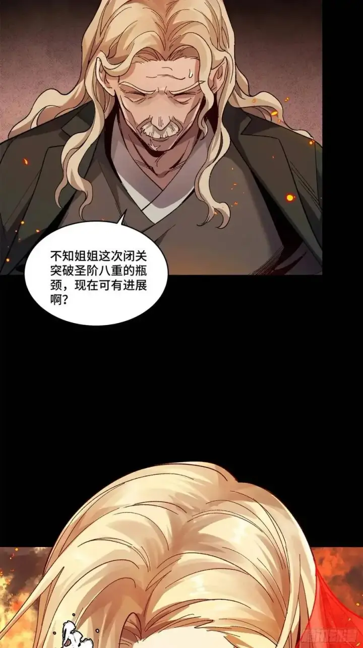 漫画《星甲魂将传》156 哪吒 敖丙第44张图