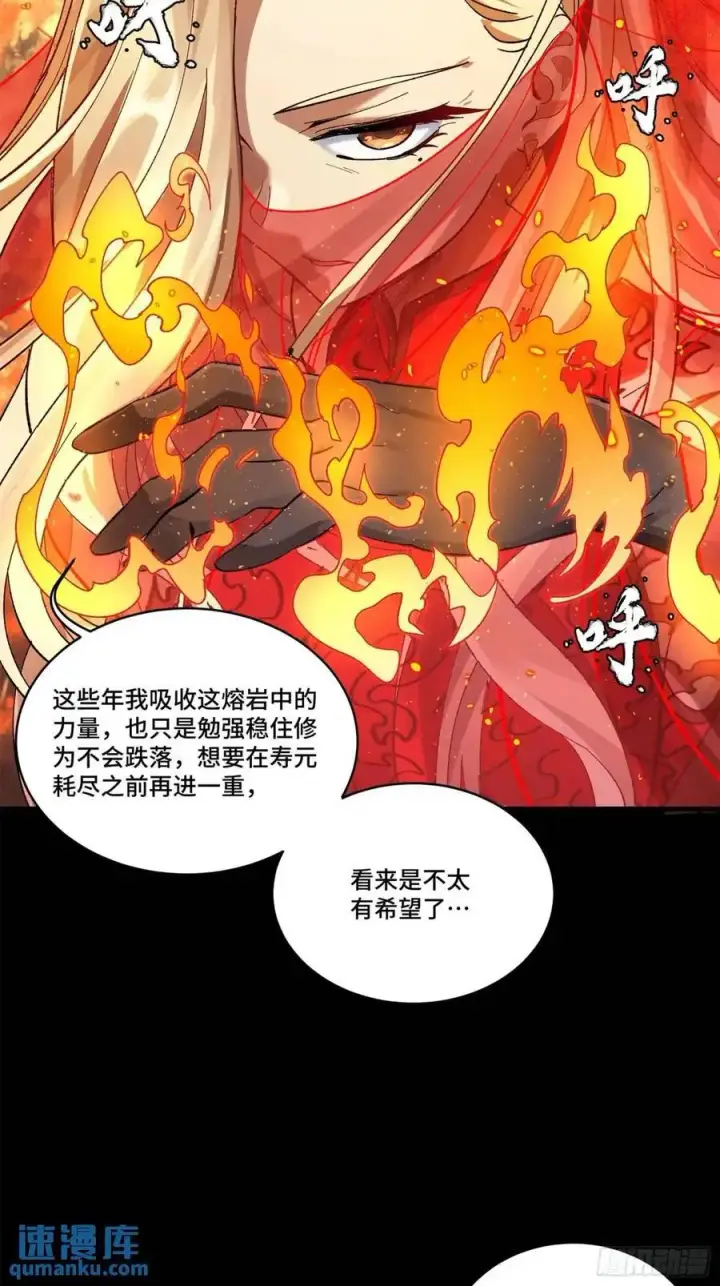 漫画《星甲魂将传》156 哪吒 敖丙第45张图