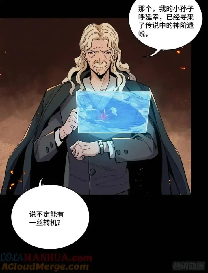 漫画《星甲魂将传》156 哪吒 敖丙第46张图