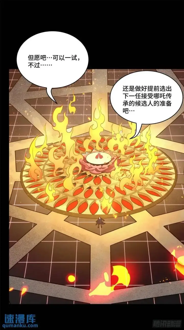 漫画《星甲魂将传》156 哪吒 敖丙第47张图