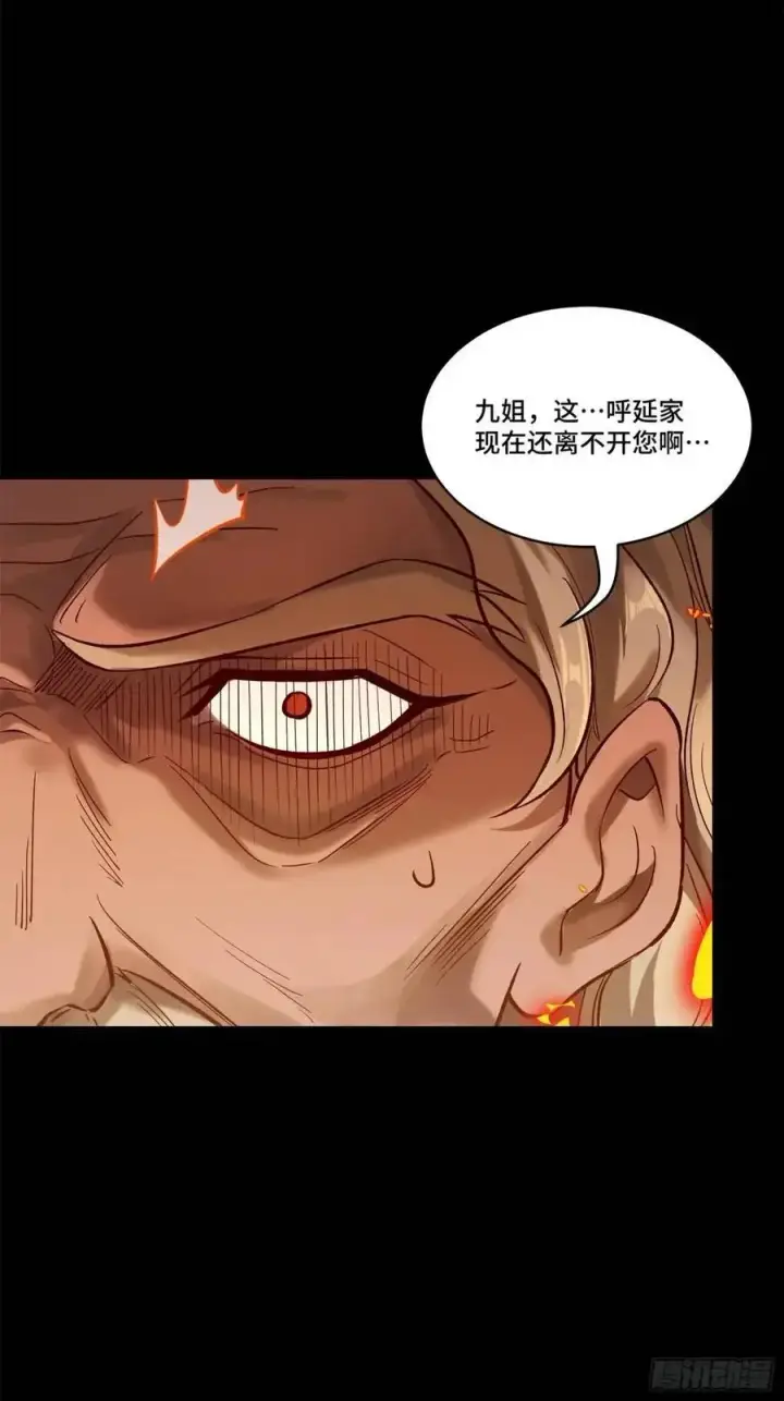 漫画《星甲魂将传》156 哪吒 敖丙第48张图