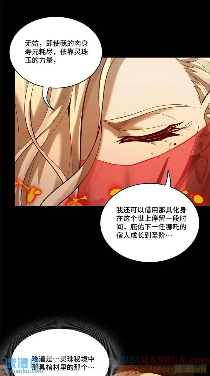 漫画《星甲魂将传》156 哪吒 敖丙第49张图