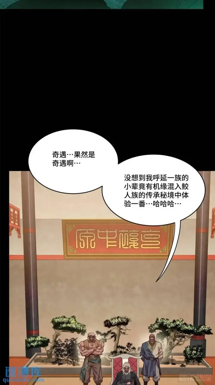 漫画《星甲魂将传》156 哪吒 敖丙第5张图