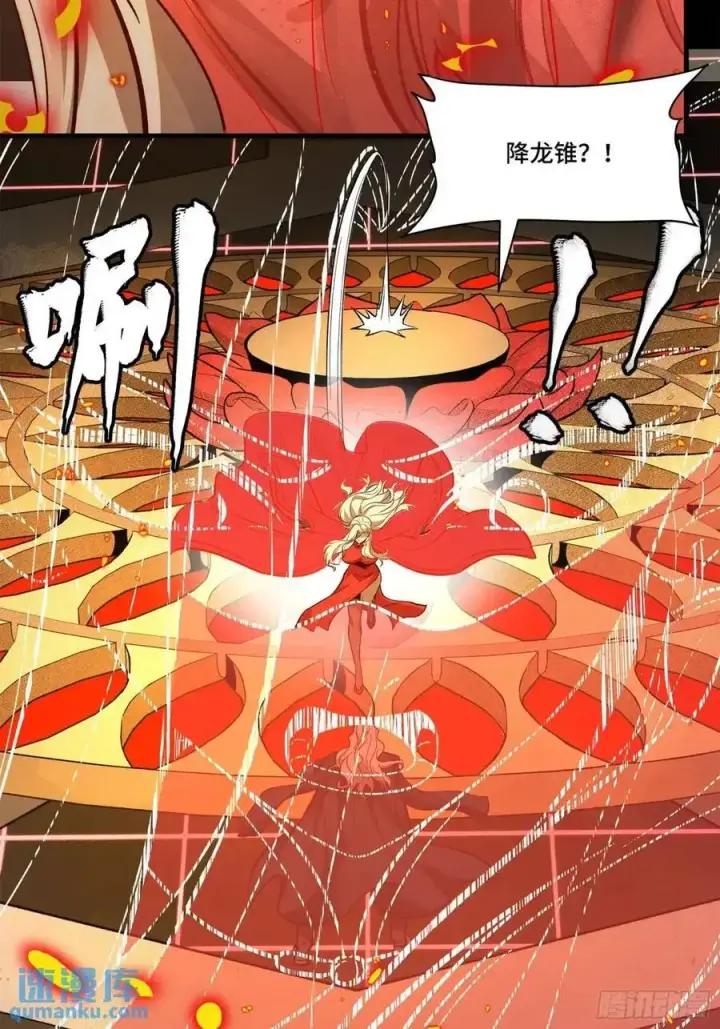 漫画《星甲魂将传》156 哪吒 敖丙第53张图