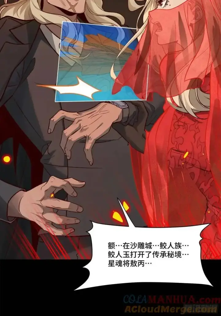 漫画《星甲魂将传》156 哪吒 敖丙第55张图