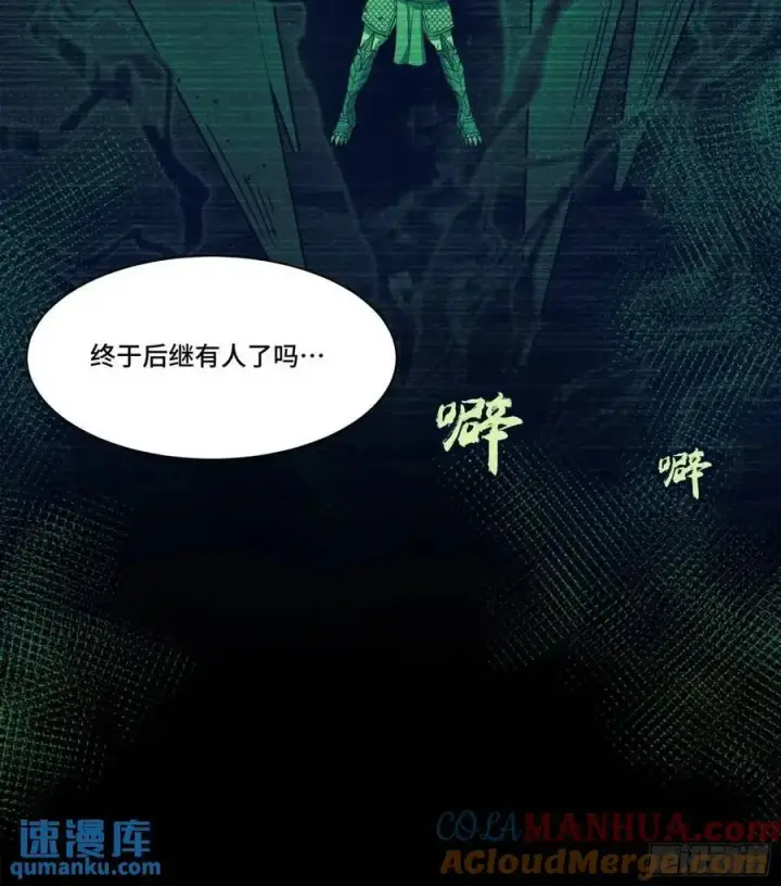 漫画《星甲魂将传》156 哪吒 敖丙第58张图