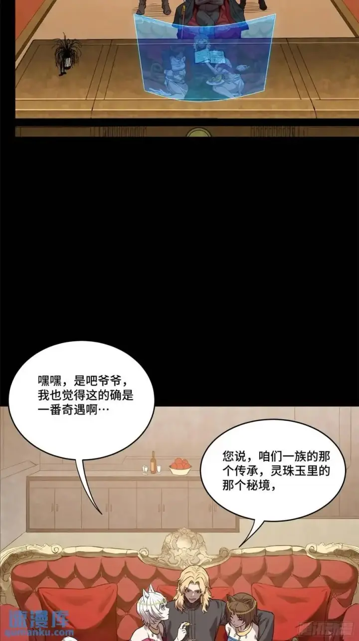 漫画《星甲魂将传》156 哪吒 敖丙第6张图