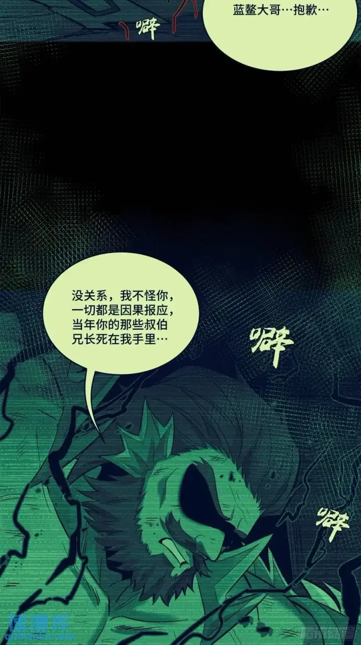 漫画《星甲魂将传》156 哪吒 敖丙第60张图