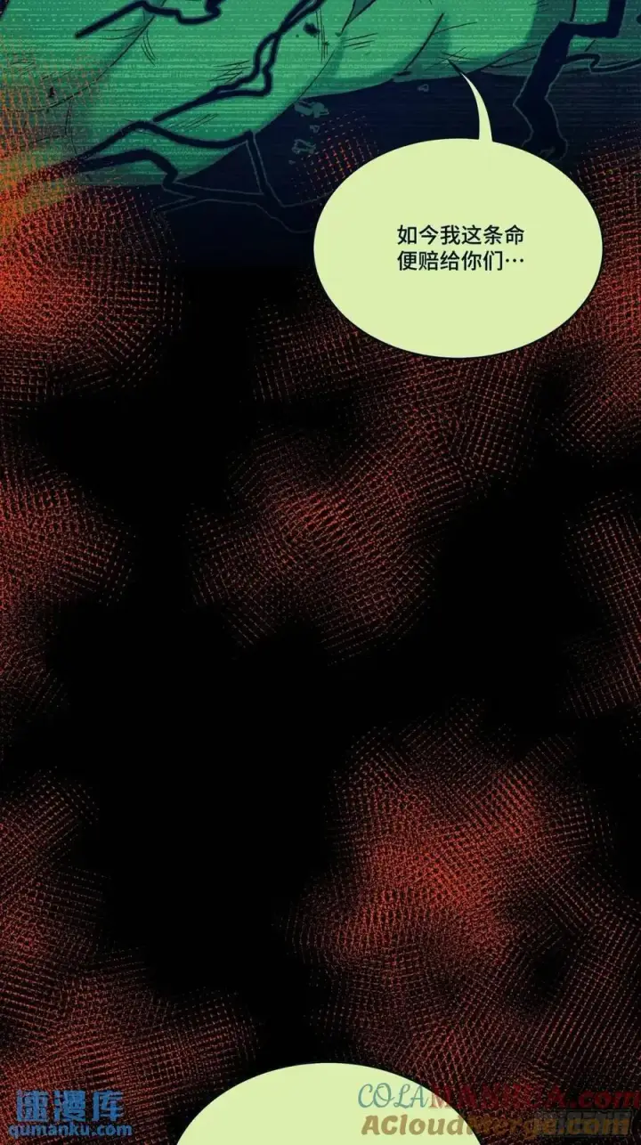漫画《星甲魂将传》156 哪吒 敖丙第61张图