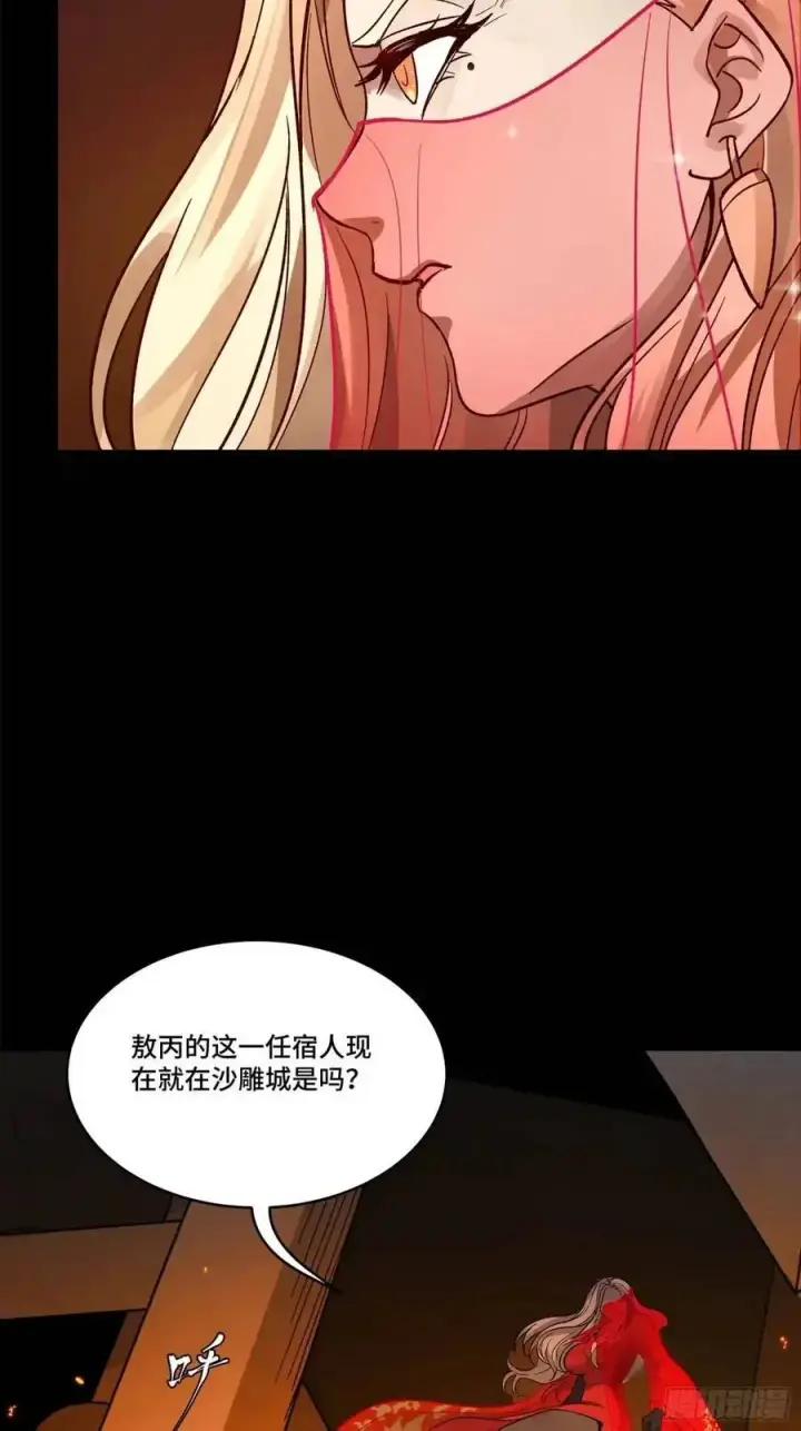 漫画《星甲魂将传》156 哪吒 敖丙第63张图