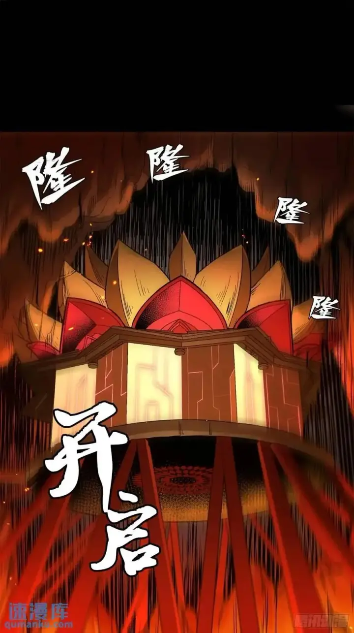漫画《星甲魂将传》156 哪吒 敖丙第66张图