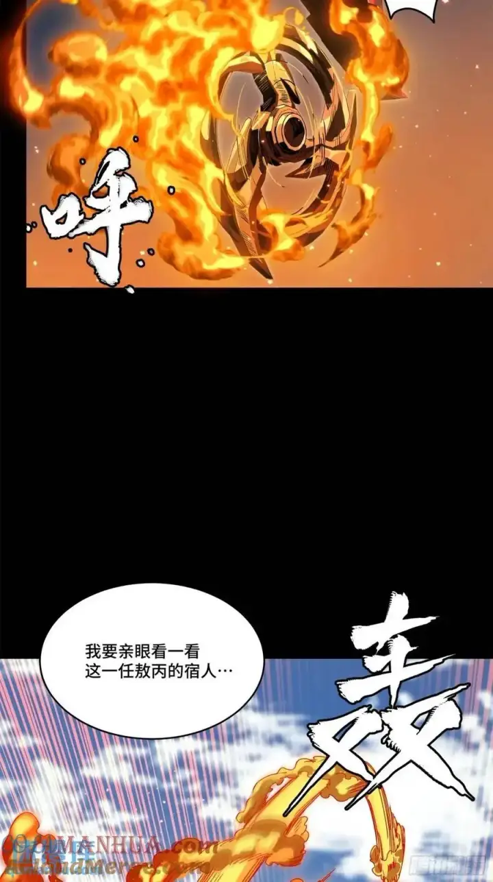 漫画《星甲魂将传》156 哪吒 敖丙第73张图