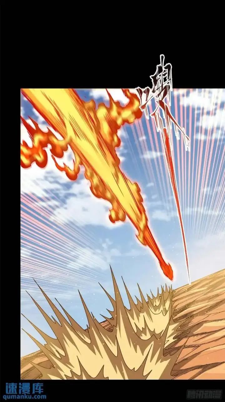 漫画《星甲魂将传》156 哪吒 敖丙第75张图