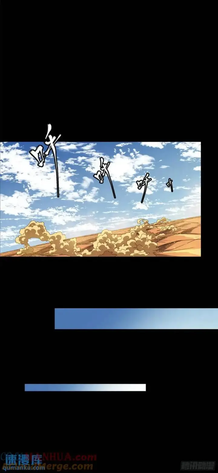 漫画《星甲魂将传》156 哪吒 敖丙第76张图