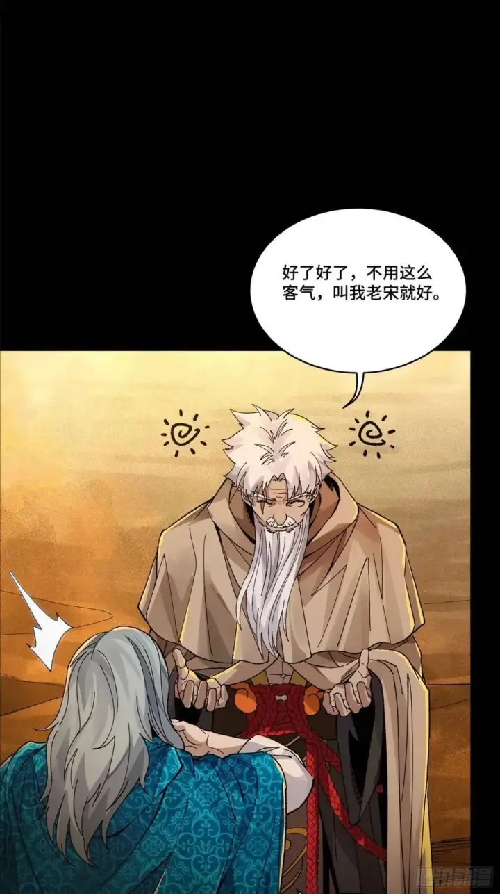 漫画《星甲魂将传》156 哪吒 敖丙第84张图