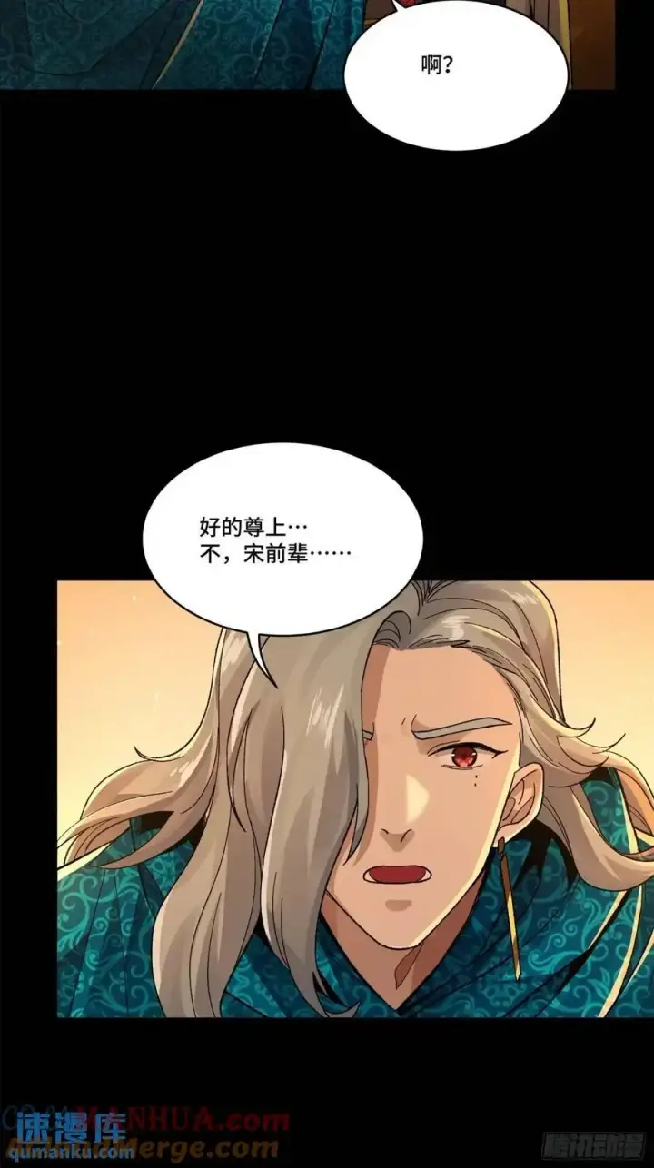 漫画《星甲魂将传》156 哪吒 敖丙第85张图