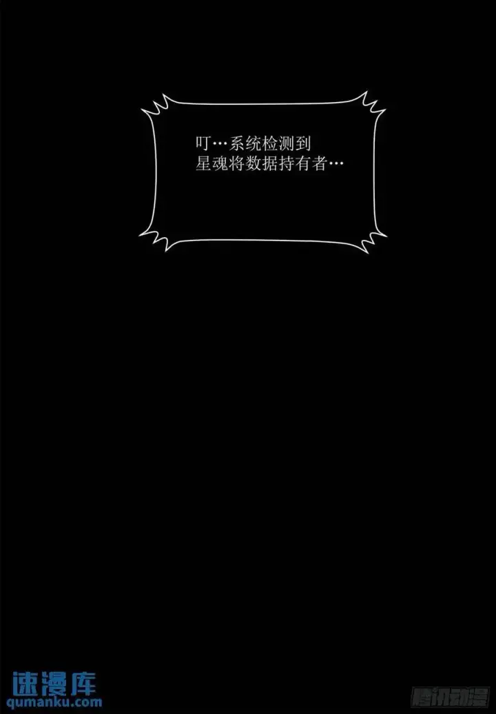 漫画《星甲魂将传》156 哪吒 敖丙第87张图