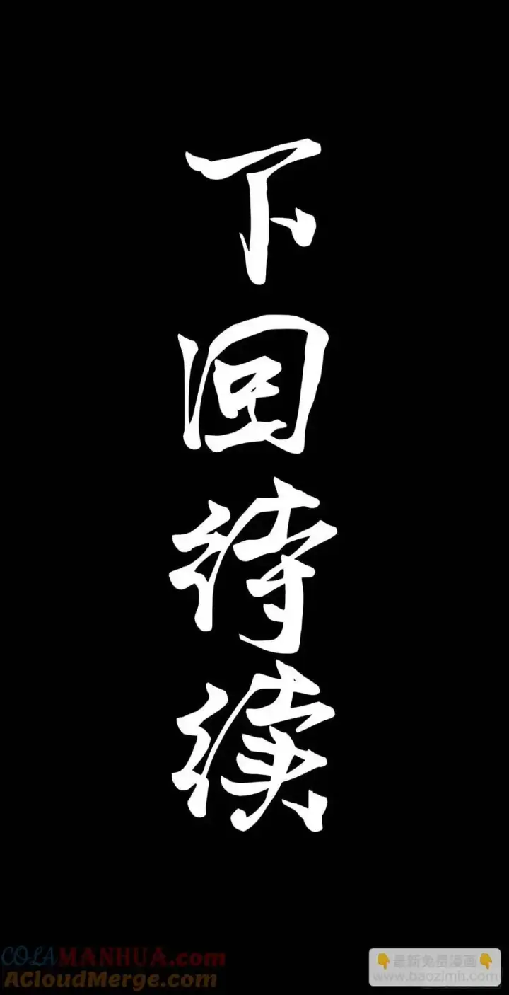 漫画《星甲魂将传》156 哪吒 敖丙第88张图