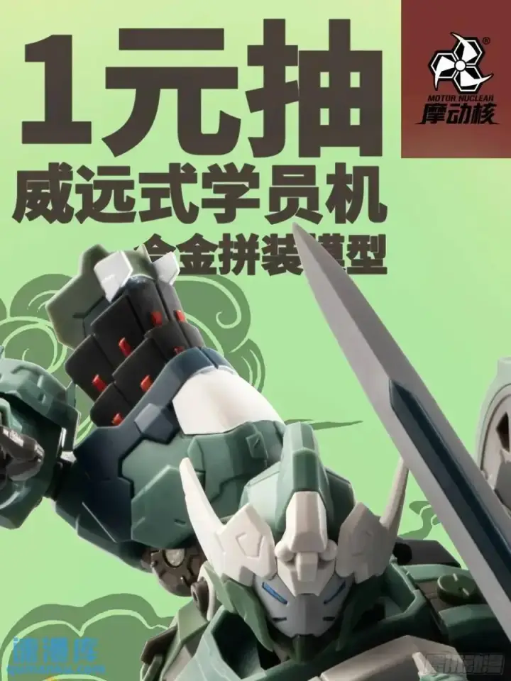 漫画《星甲魂将传》156 哪吒 敖丙第89张图
