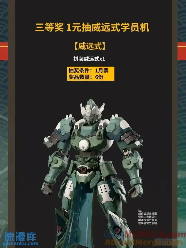 漫画《星甲魂将传》157 敖丙闻仲两开花第101张图