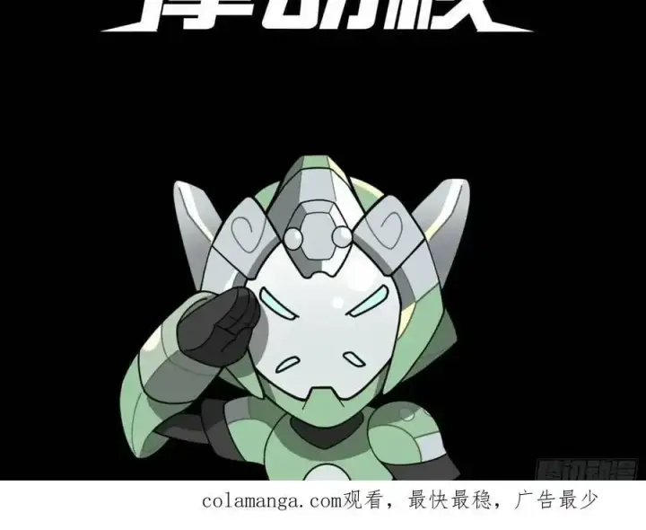漫画《星甲魂将传》157 敖丙闻仲两开花第103张图