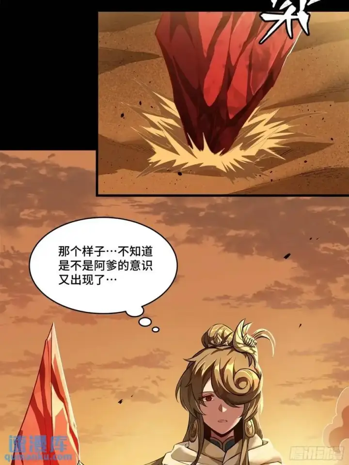 漫画《星甲魂将传》157 敖丙闻仲两开花第11张图