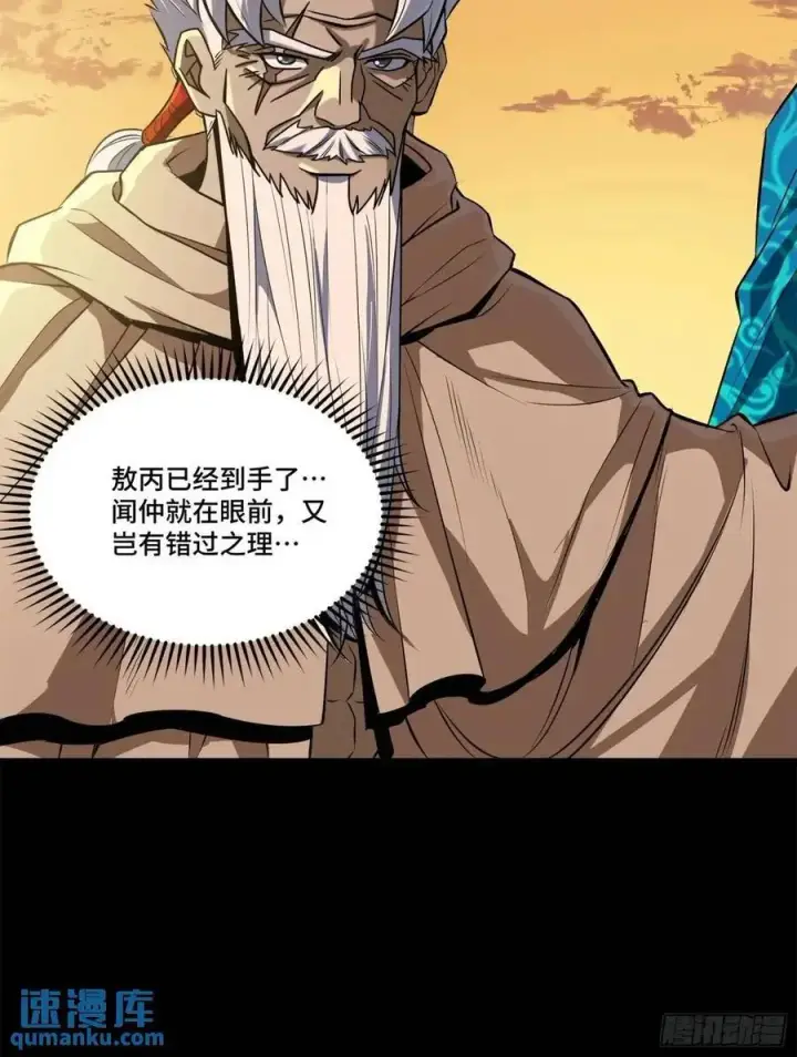 漫画《星甲魂将传》157 敖丙闻仲两开花第15张图
