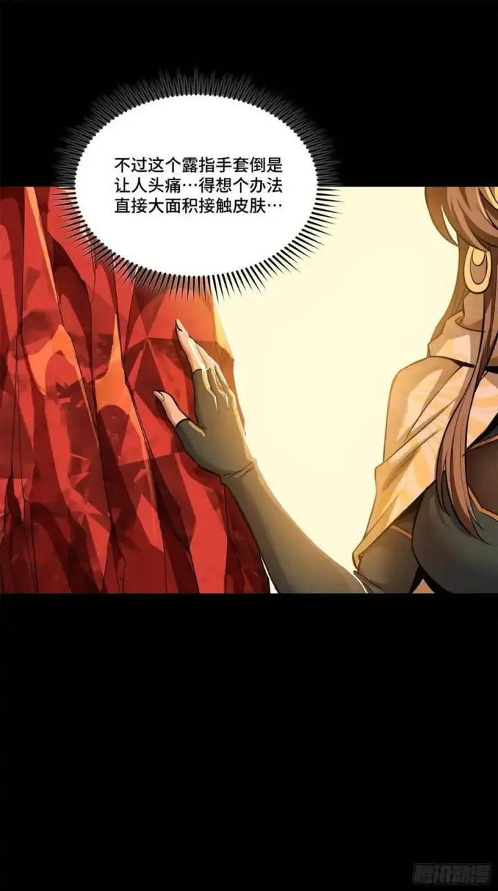 漫画《星甲魂将传》157 敖丙闻仲两开花第16张图