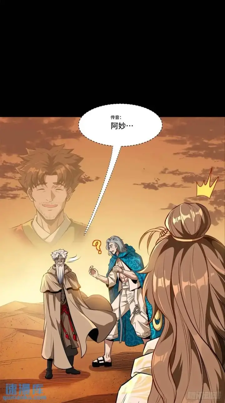 漫画《星甲魂将传》157 敖丙闻仲两开花第18张图