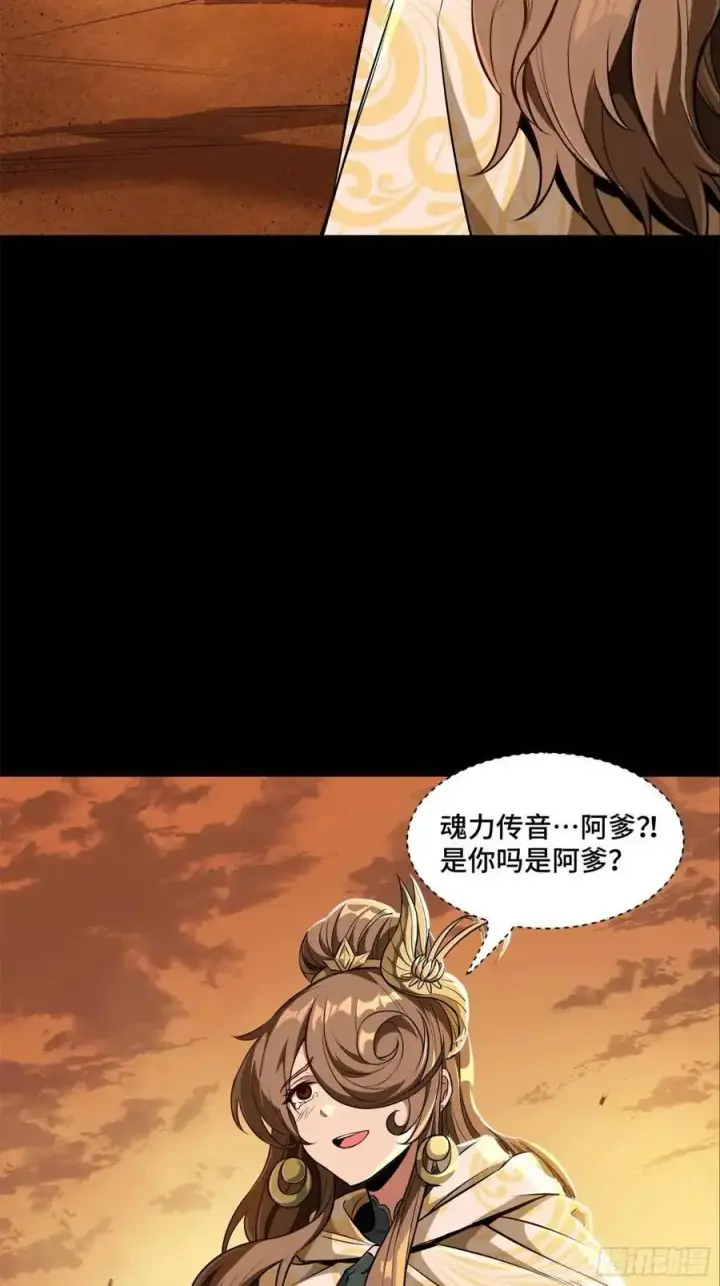 漫画《星甲魂将传》157 敖丙闻仲两开花第19张图