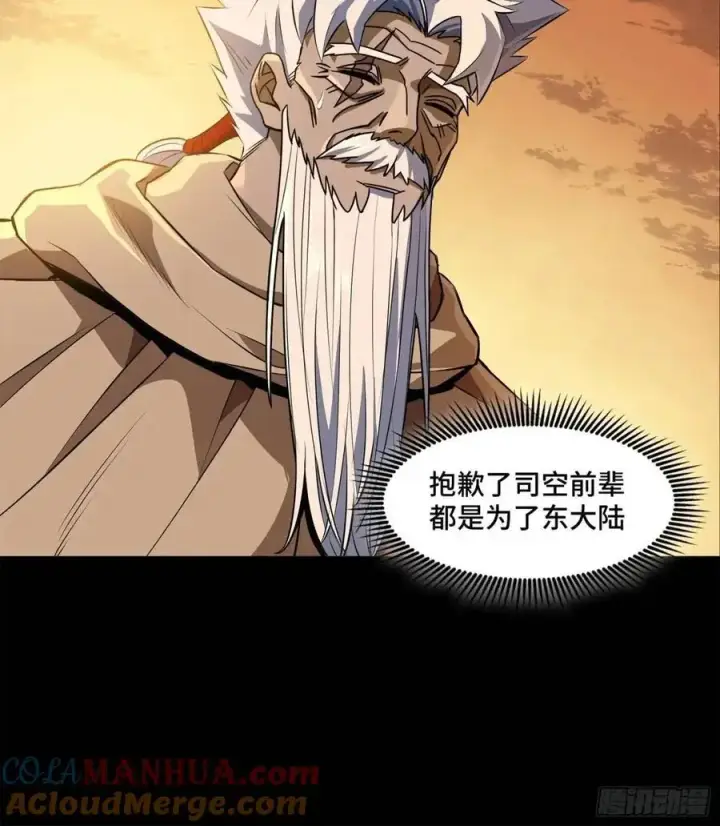 漫画《星甲魂将传》157 敖丙闻仲两开花第21张图