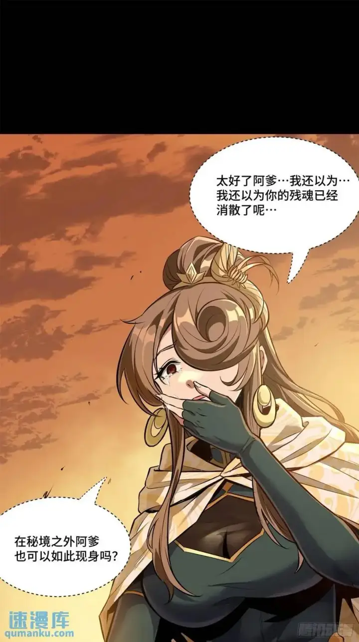 漫画《星甲魂将传》157 敖丙闻仲两开花第22张图