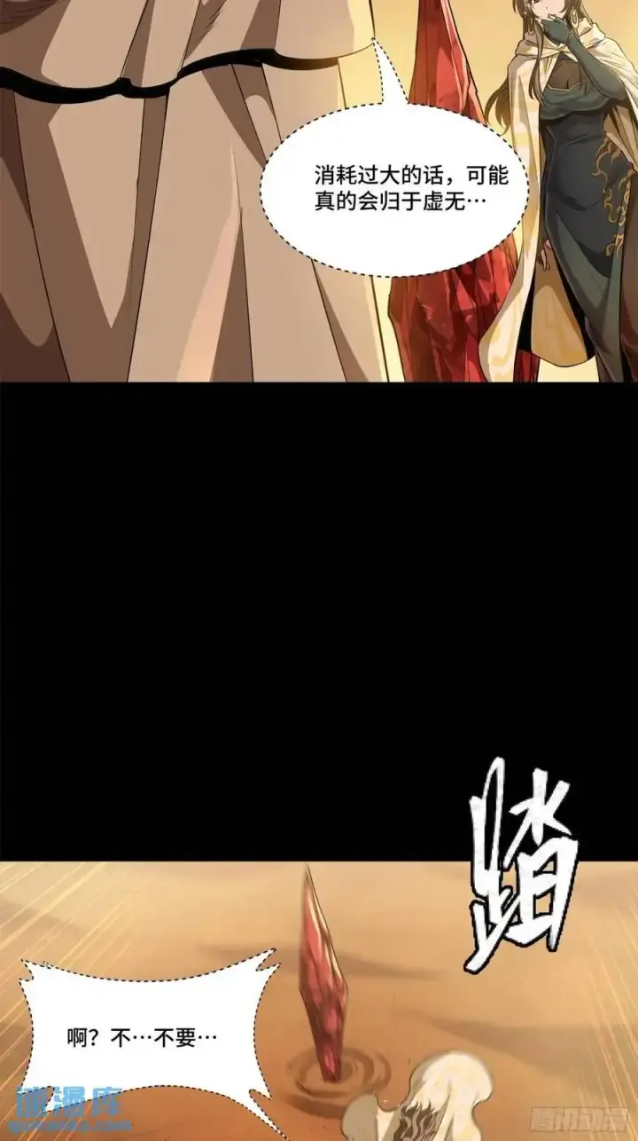 漫画《星甲魂将传》157 敖丙闻仲两开花第24张图