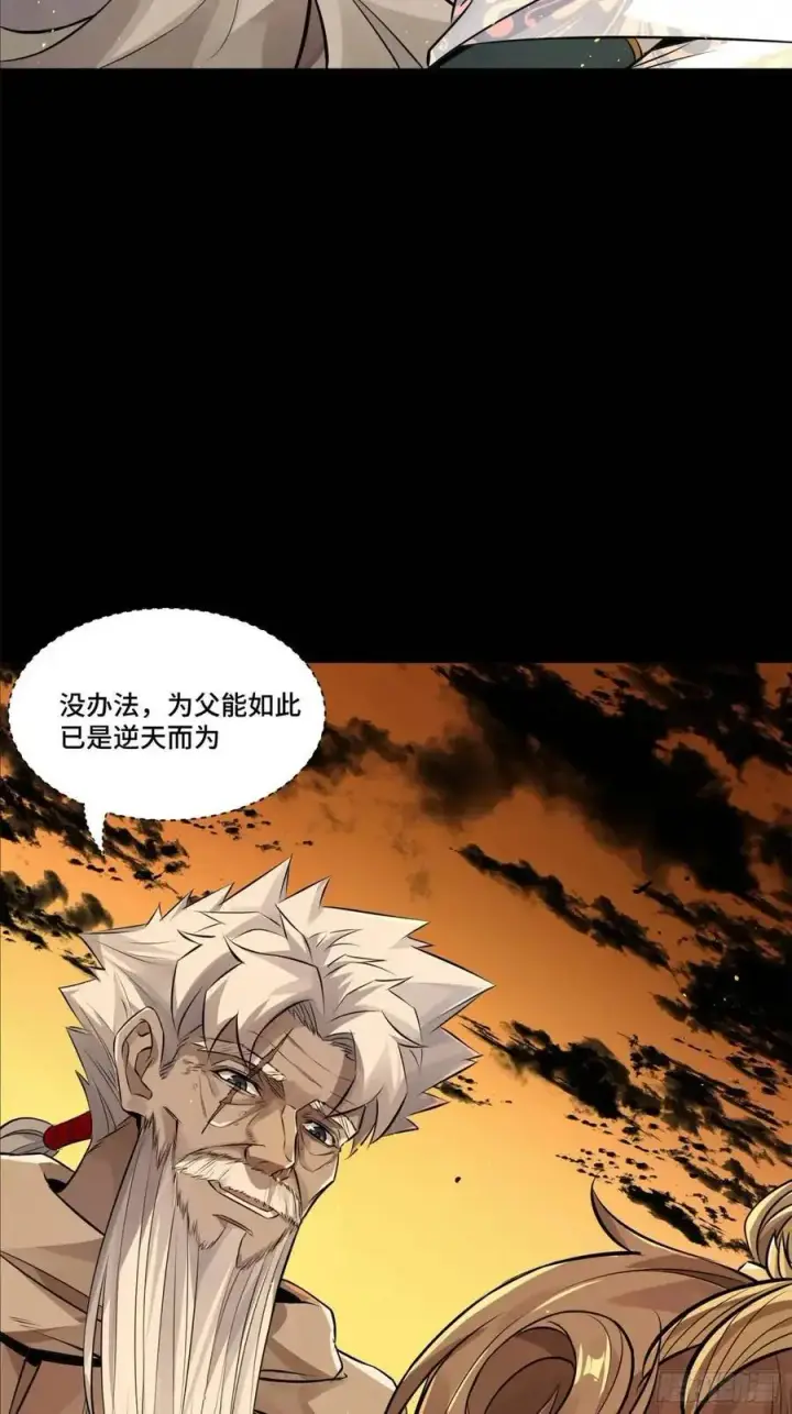 漫画《星甲魂将传》157 敖丙闻仲两开花第28张图