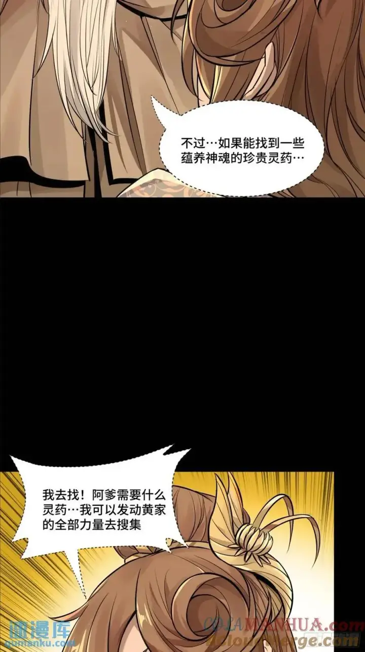 漫画《星甲魂将传》157 敖丙闻仲两开花第29张图