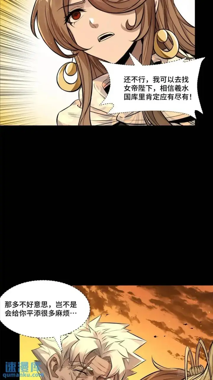 漫画《星甲魂将传》157 敖丙闻仲两开花第30张图