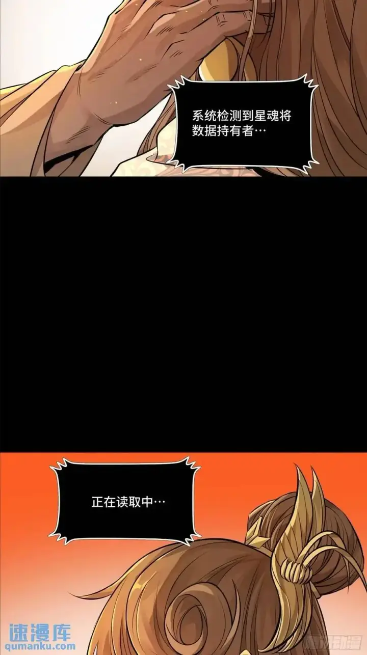 漫画《星甲魂将传》157 敖丙闻仲两开花第32张图