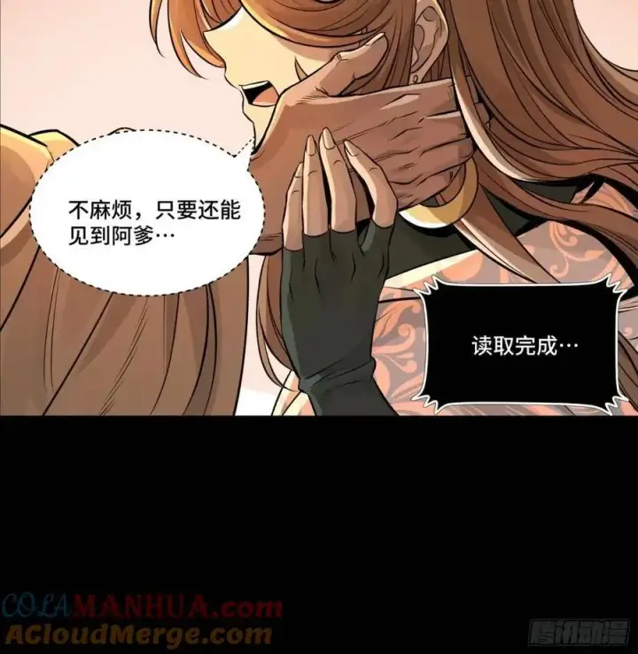漫画《星甲魂将传》157 敖丙闻仲两开花第33张图