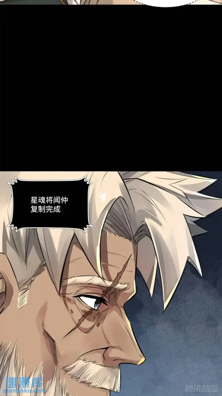 漫画《星甲魂将传》157 敖丙闻仲两开花第35张图